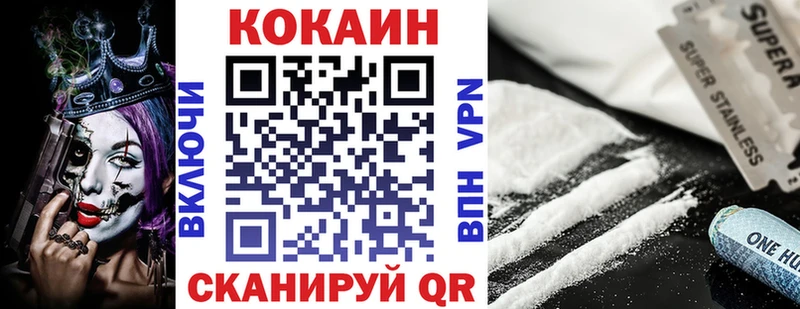Cocaine VHQ  нарко площадка формула  Богородск 