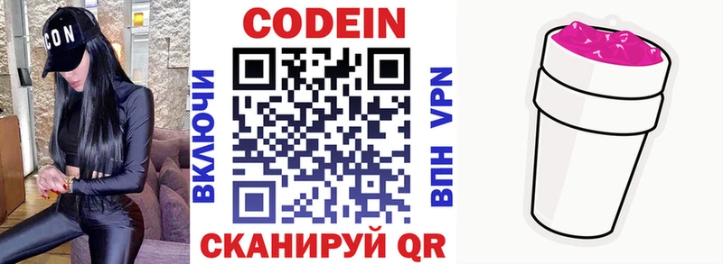 Кодеиновый сироп Lean напиток Lean (лин)  наркотики  Богородск 