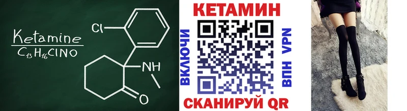 Кетамин ketamine  купить   Богородск 