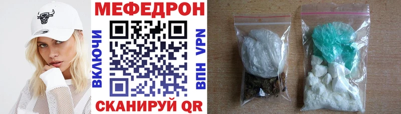 Мефедрон кристаллы  Богородск 