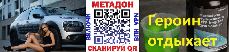 МЕТАДОН кристалл  купить наркотик  Богородск 