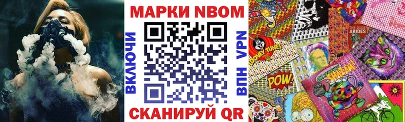 Марки NBOMe 1,8мг  Богородск 